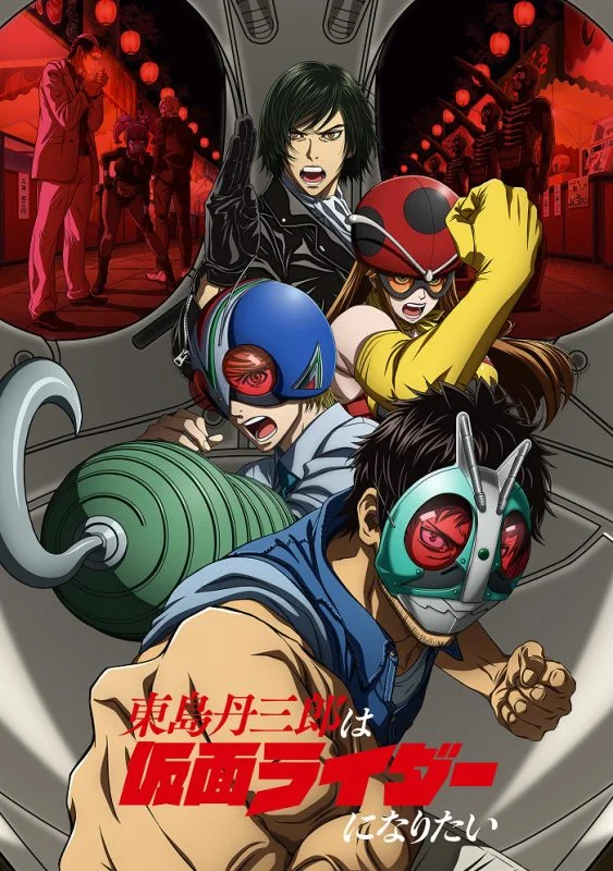 انمي Toujima Tanzaburou wa Kamen Rider ni Naritai الموسم الاول الحلقة 2 الثانية مترجمة