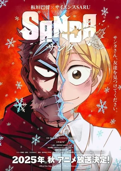 انمي Sanda الموسم الاول الحلقة 4 الرابعة مترجمة