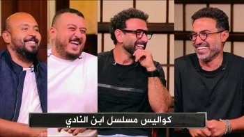 الكورة مع فايق حلقة – ابطال ابن النادي