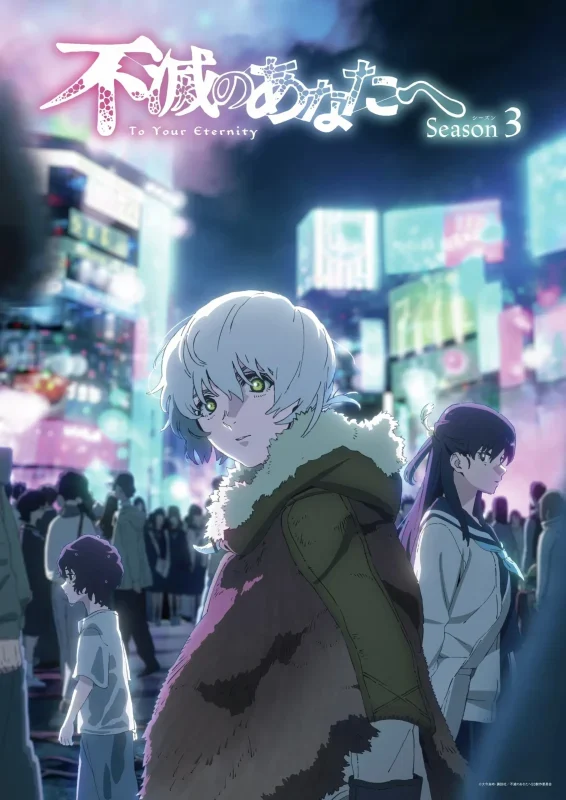 انمي Fumetsu no Anata e الموسم الثالث الحلقة 4 الرابعة مترجمة