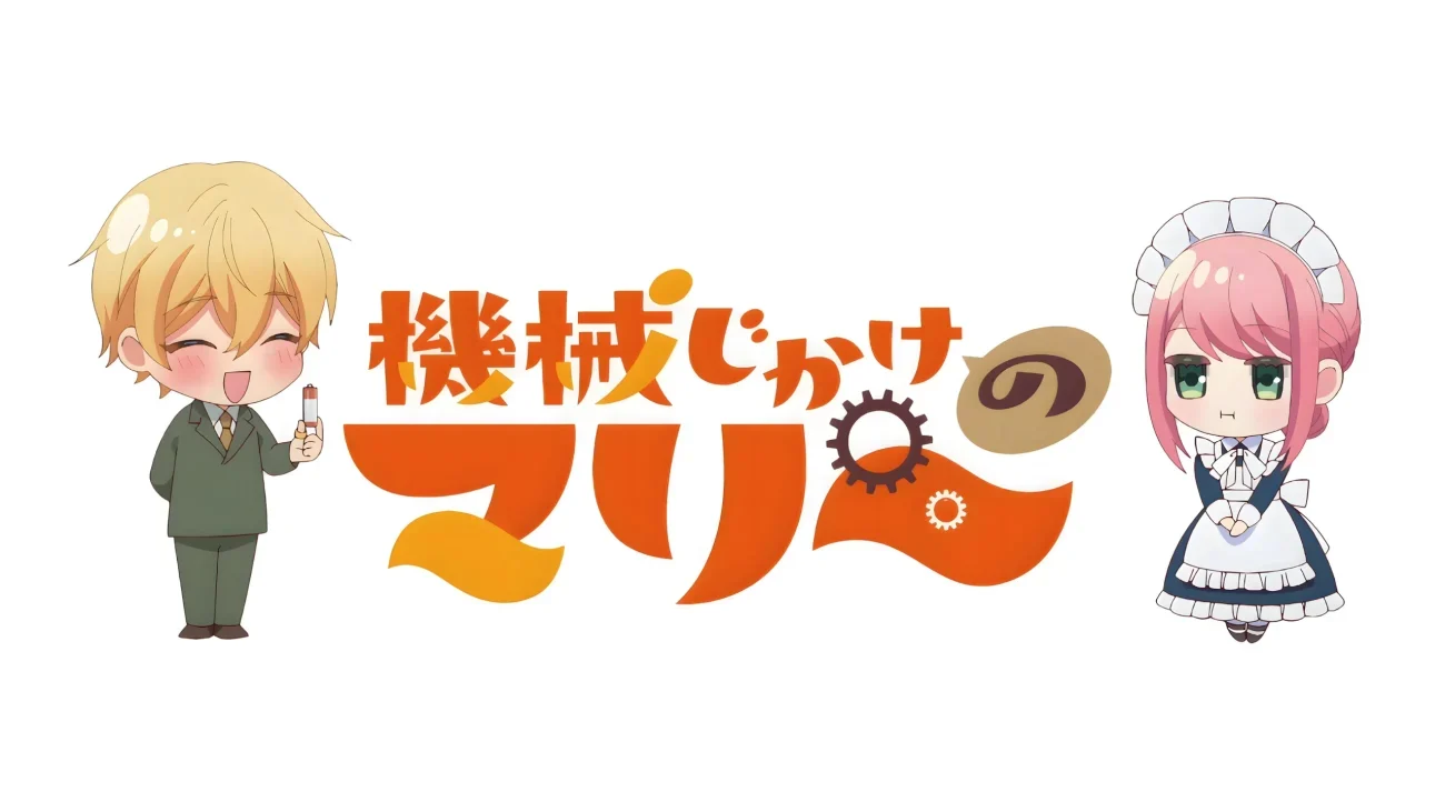 انمي Kikaijikake no Marie مترجم