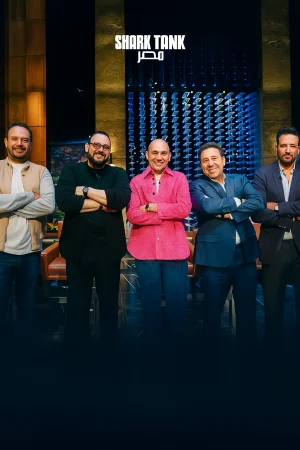 برنامج شارك تانك مصر الموسم الرابع الحلقة 2 الثانية