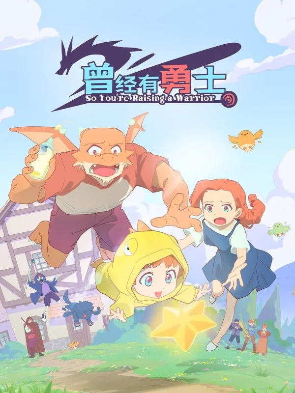 انمي Cengjing You Yongshi الموسم الاول الحلقة 2 الثانية مترجمة